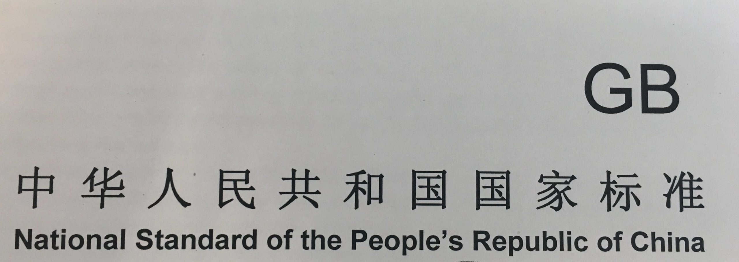 Standard document